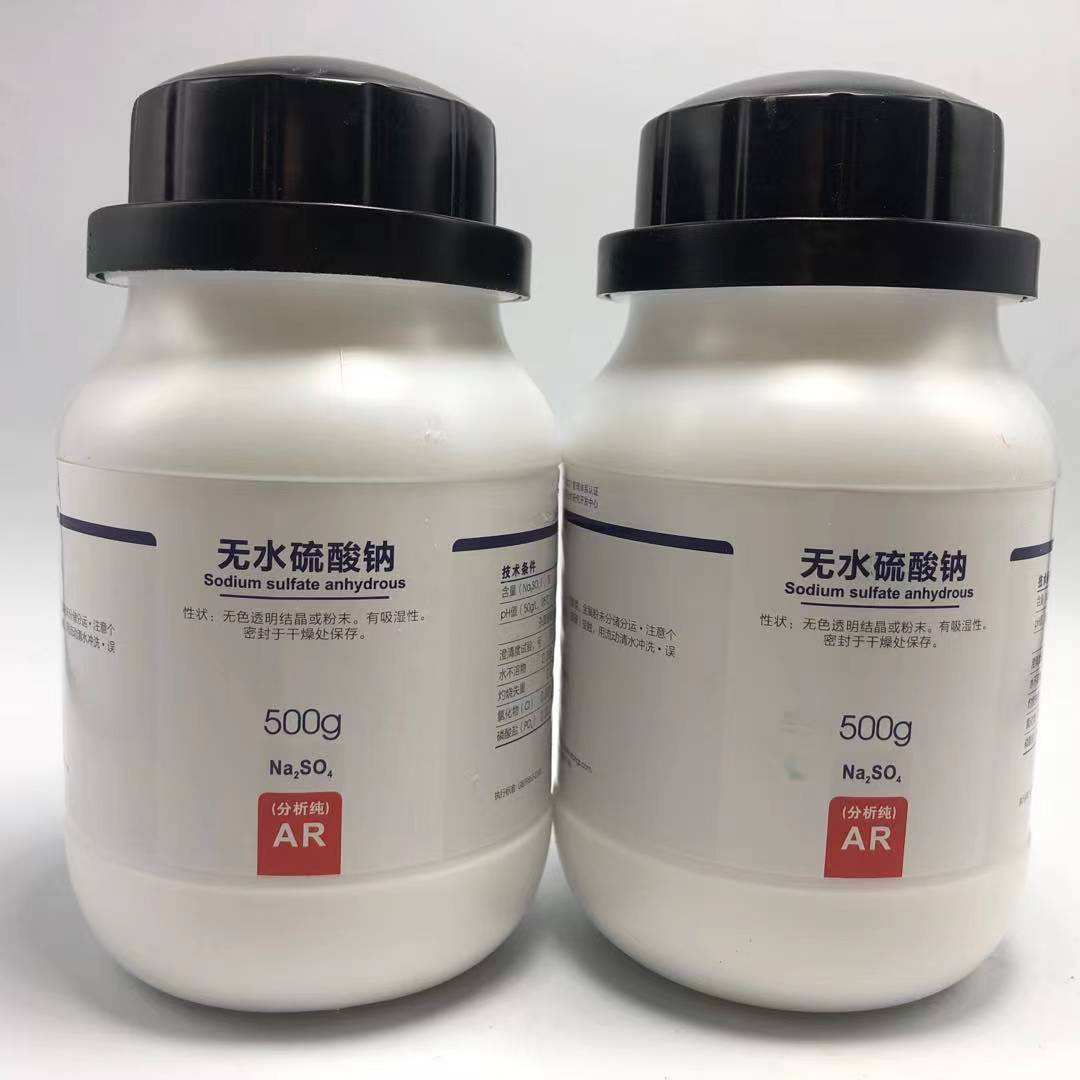 無(wú)水硫酸鈉在分析化學(xué)與教學(xué)中的應(yīng)用及特性